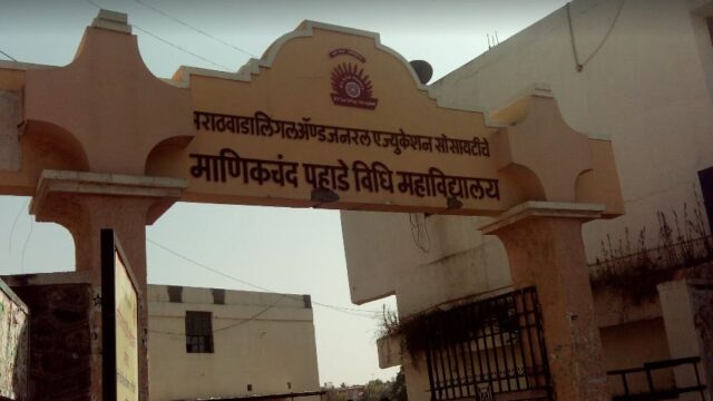 Manikchand Pahade Law College, Aurangabad